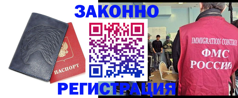 прописка паспорт в Аргуне