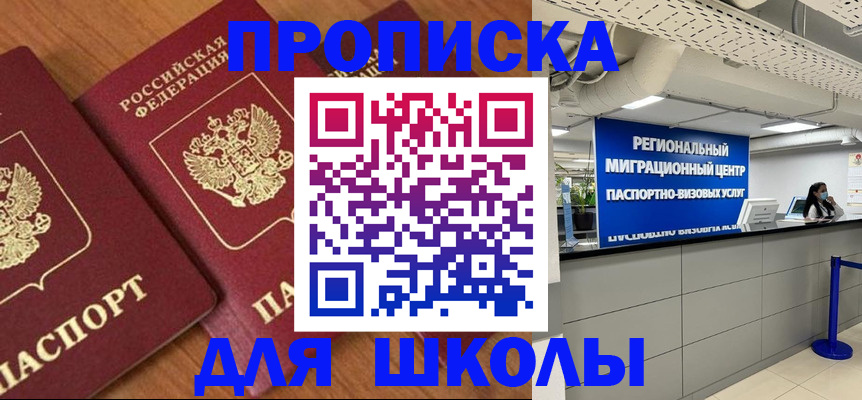 временная регистрация собственник в Аргуне